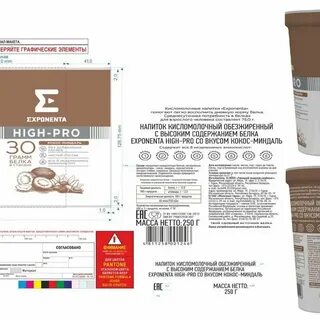 Exponenta high pro состав