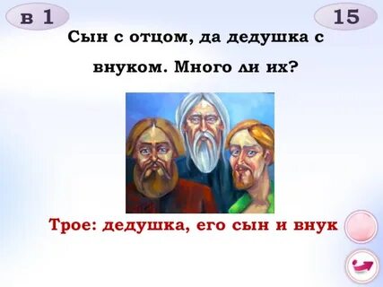 Шли сын