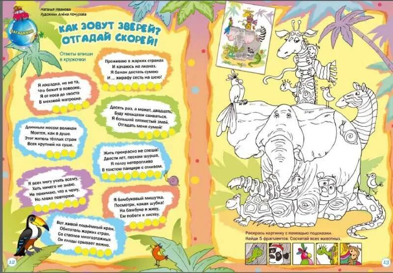 фон африка для детей. жаркие страны видео для детей. фон для макета животные жарких стран. животные африки для детейэ.