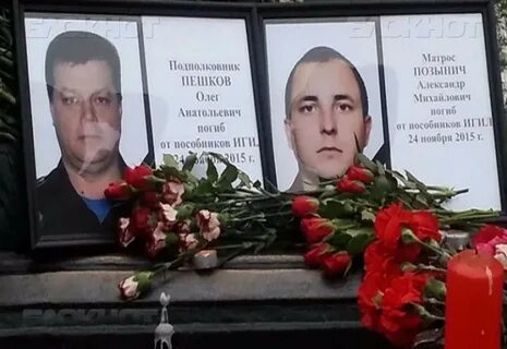 Олега пешкова летчик
