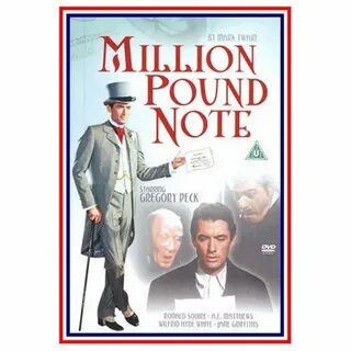 1 миллион фунтов стерлингов