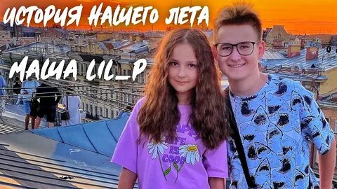 Цифровой цирк маша лил пи