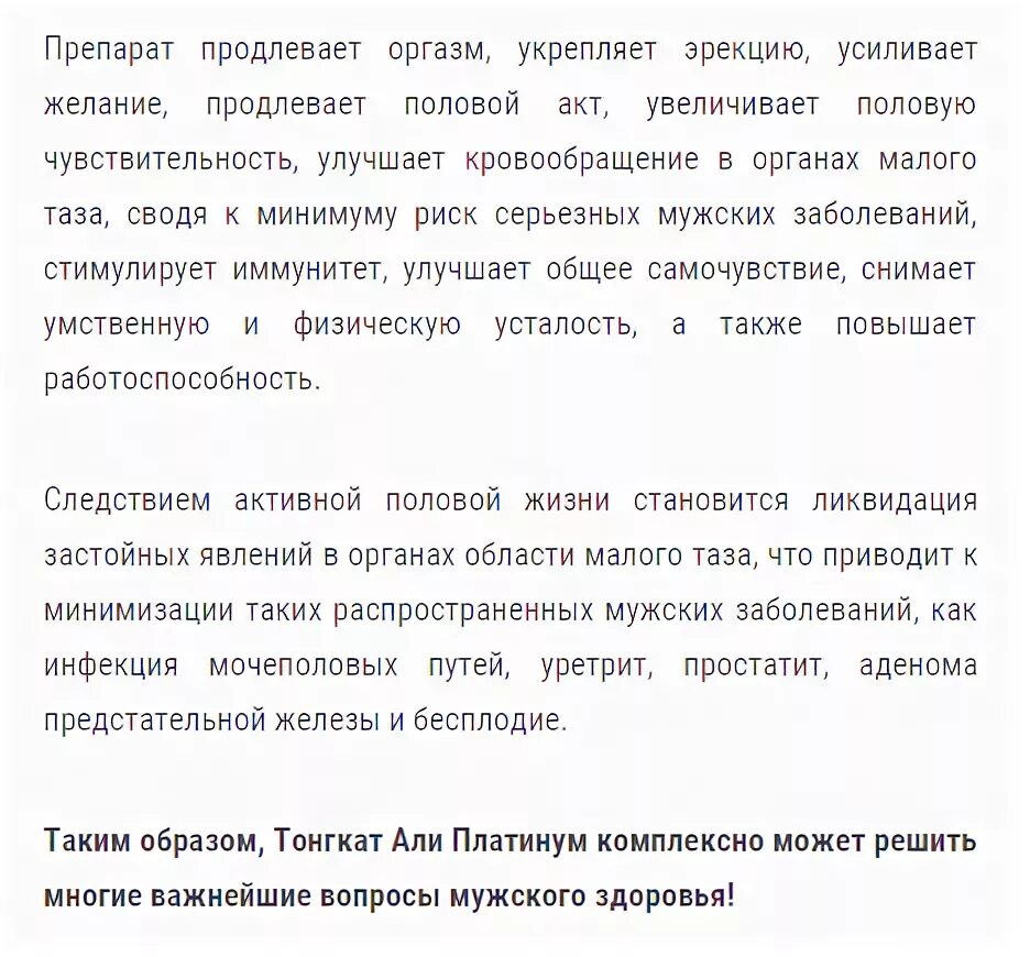 Как увеличить время полов акта. Как продлить пол акт у мужчины. как продлить пол акт у мужчины препараты. как продлить половой акт мужчине. тренировка члена для продление акта.