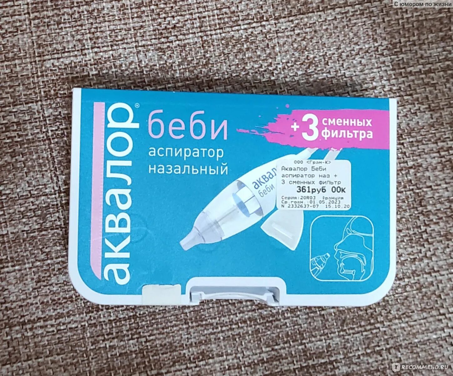Аквалор бэби аспиратор. Аквалор бэби аспиратор
