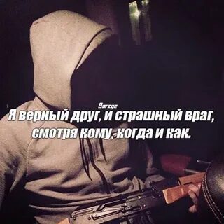 Враг не страшен