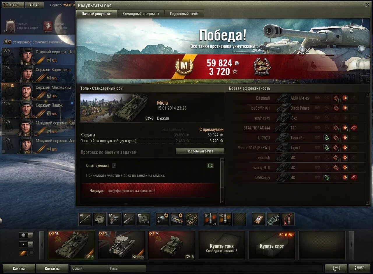 Лорр 40 т оборудование. Оборудка на ис. Объект 257 мир танков. Артем кормаков wot барбариан. Шкурки от джова.