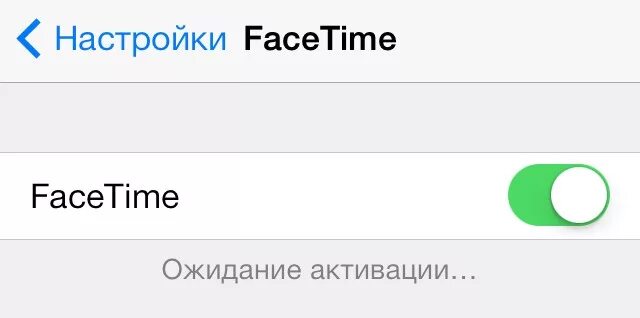 Facetime ожидание активации. Активация FACETIME. При активации фейстайм произошла ошибка. Не активируется FACETIME.