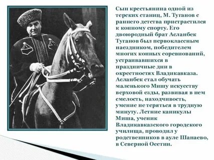 Туганов рим