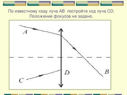Постройте ход