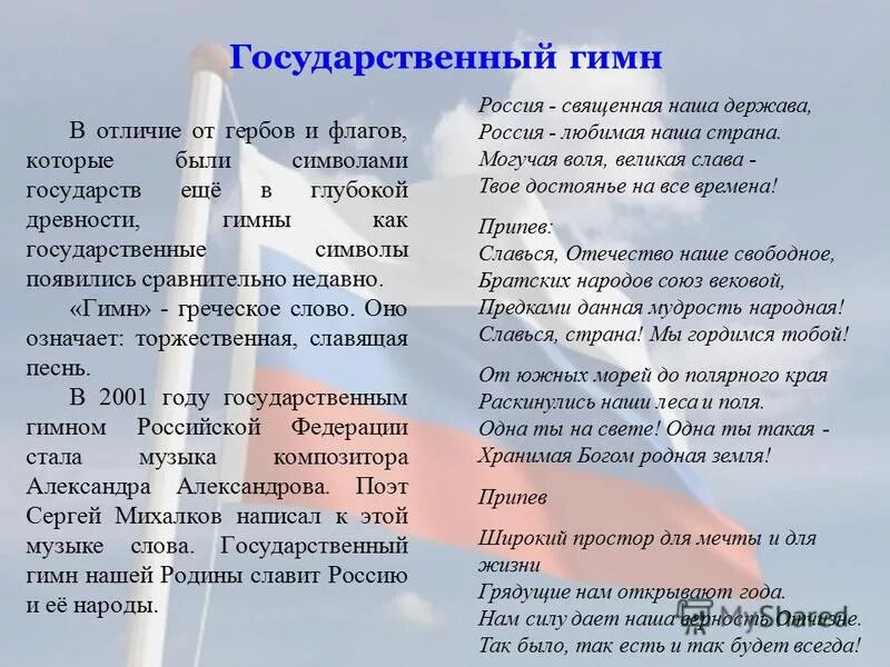 Гимн Греции. Гимн Греции текст. Греческий гимн текст. Национальный гимн Греции. Государственный гимн индии гимны текст