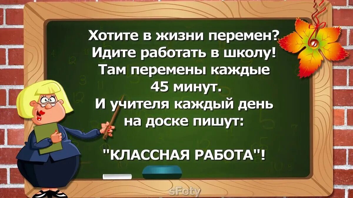 Мысли детей о школе