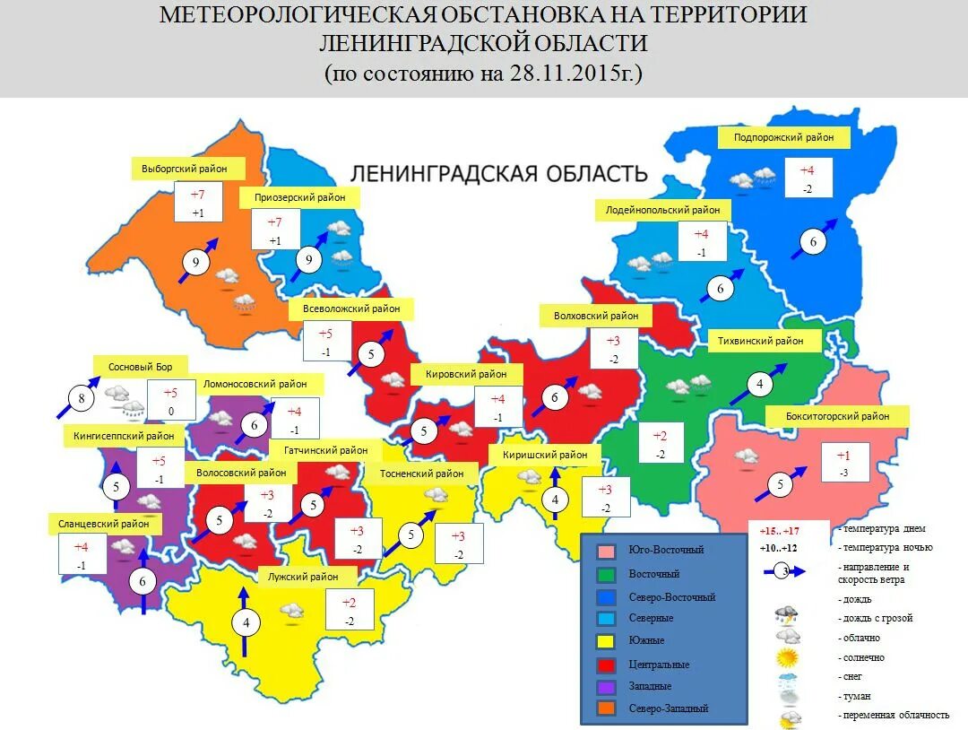 Три района ленинградской области. Районы Ленобласти. Восточные районы Ленобласти. Территория Ленинградской области. Метеорологическая обстановка.