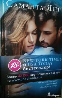 Книга бестселлер любовь