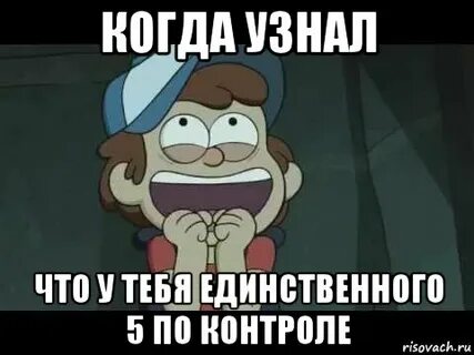 Единственная 5