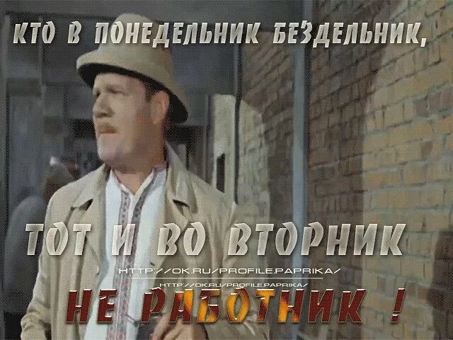 Понедельник брусковский. Ник брусковский. Понедельник брусковский. Понедельник брусковский. Понедельник брусковский.
