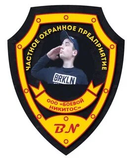 Включи чопа