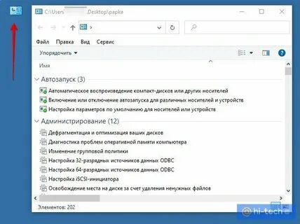 Режим добавить