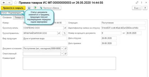 Коды маркировки в эдо