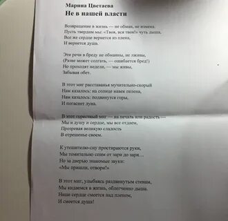 Анализ стихотворения жизнь цветаева