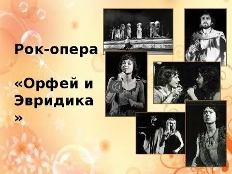 Рок опера примеры произведений Фотографии РОК ОПЕРА МОСКВА БИЛЕТЫ
