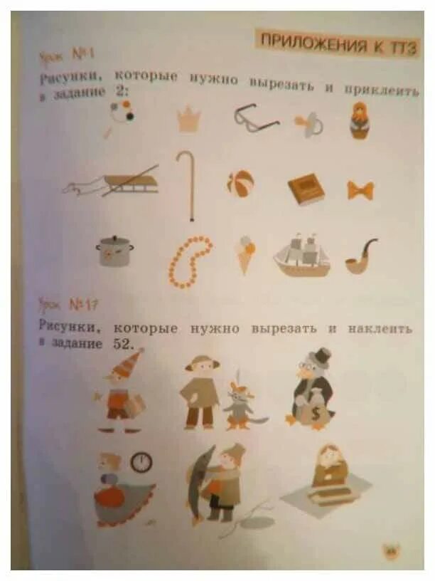 Экономика 6 класс тетрадь. Творческое задание по экономике. Сасова. Экономика. 1 Класс. Тетрадь творческих заданий. (ФГОС). 3 Класс что такое экономика творческое задание. Задания по экономике 2 класс.