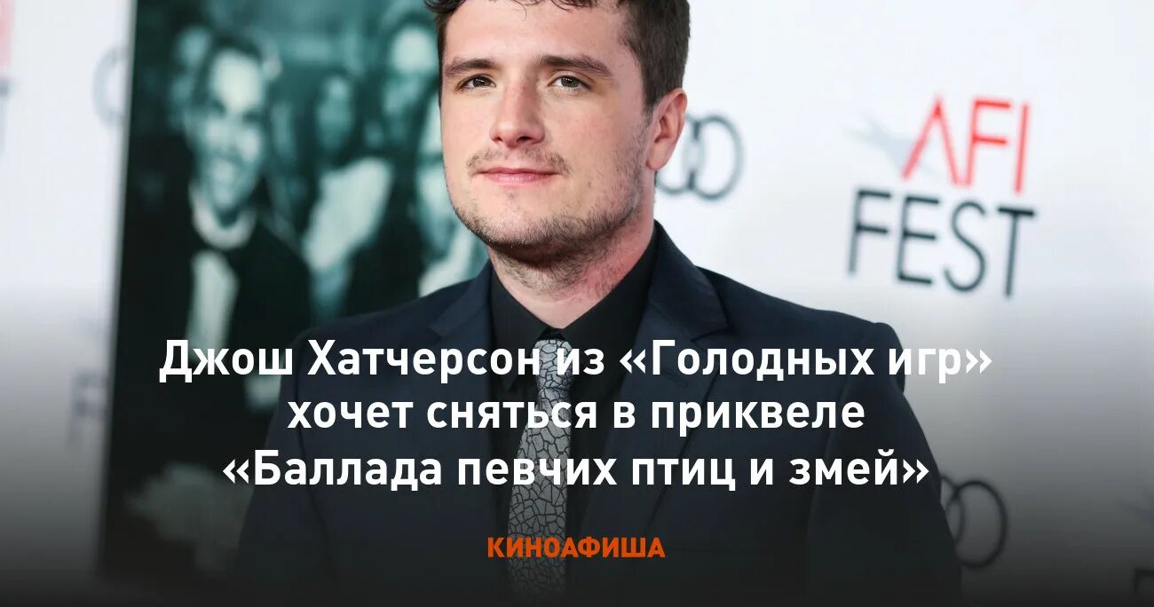 Баллада певчих птиц и змей читать. Баллада певчих птиц и змей читать