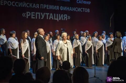 Премия финансистов