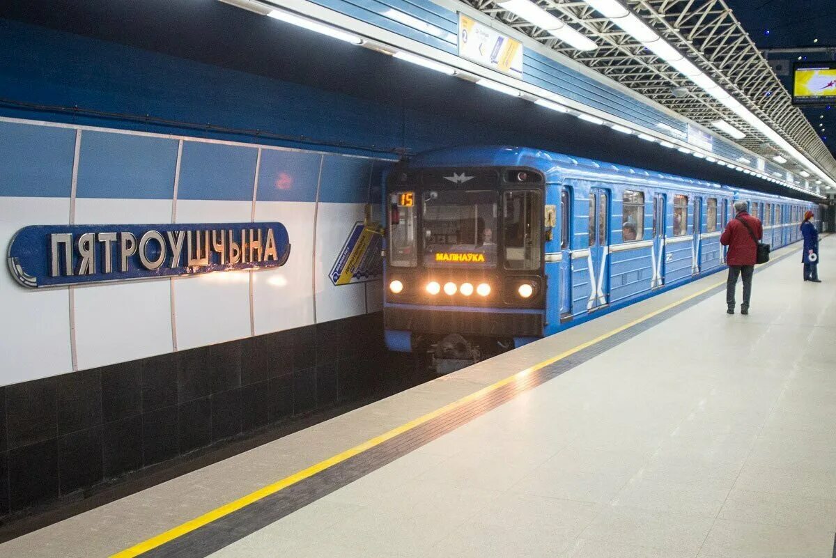 Минск метро петровщина. Станция метро институт культуры. Метро в белоруссии. Метро купаловская минск. Станция пушкинская минск.