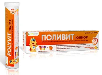 Поливит