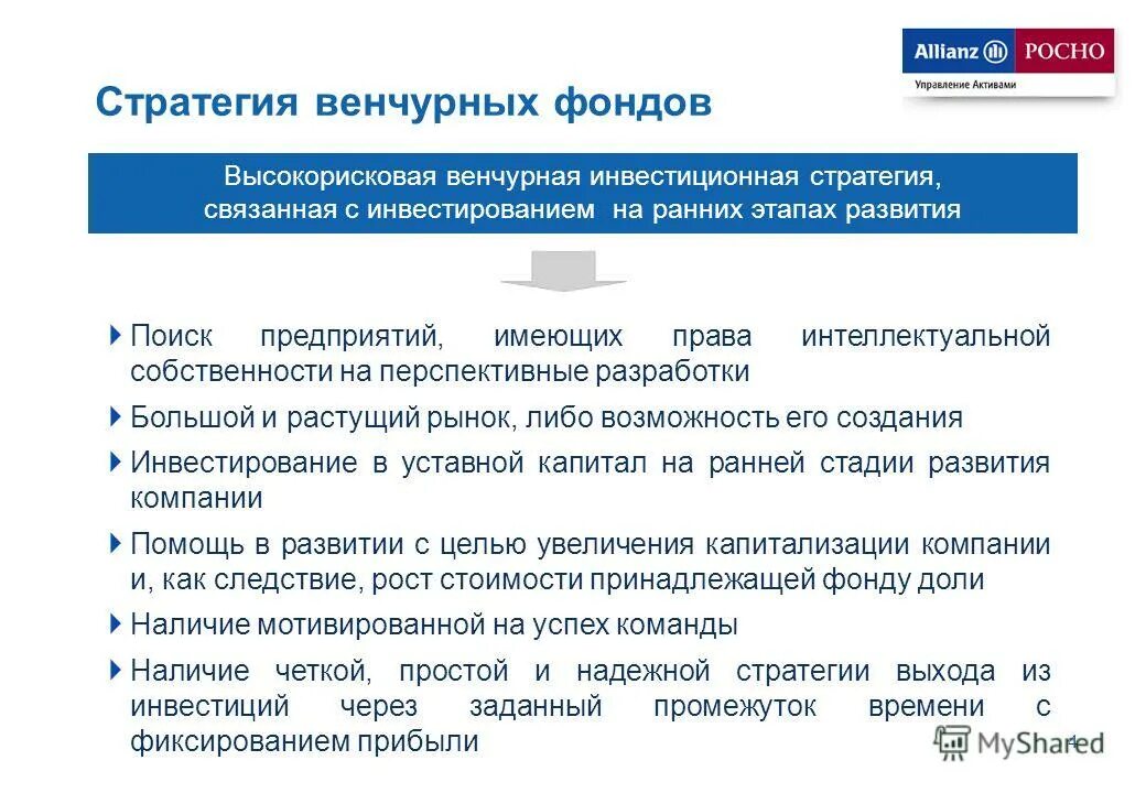выход из венчурных инвестиций. выход из венчурных инвестиций. этапы венчурного инвестирования. динамика венчурных инвестиций. венчурное инвестирование в россии.