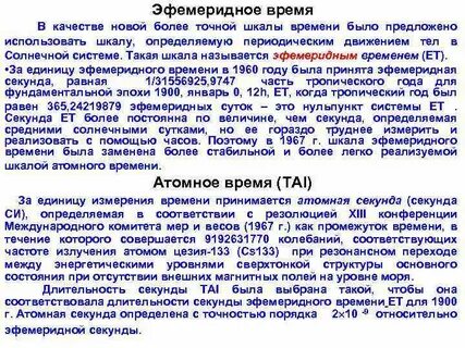 В какое время следует