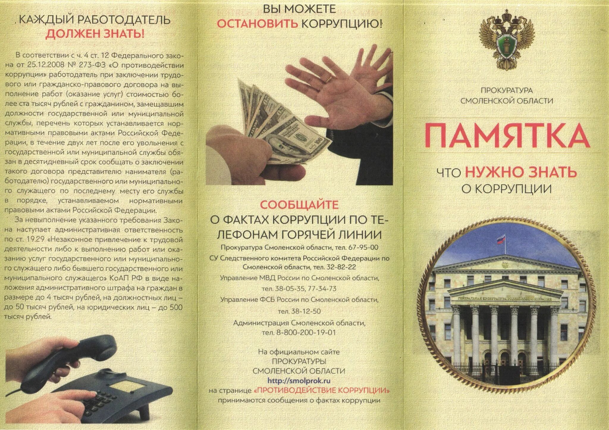 Сообщить заключить
