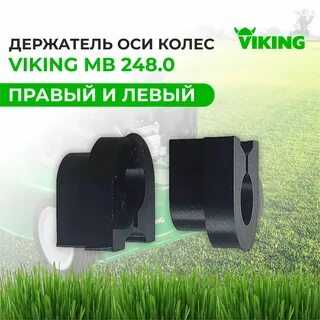 Держатель оси