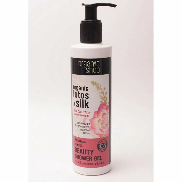 Органик шоп гель для душа набор. Органик шоп гель для душа лайм. Пенка для умывания органик шоп coconut yogurt. Органик шоп гель для душа. Органик шоп гель для душа.