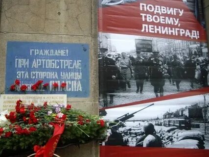 Помнишь ленинград