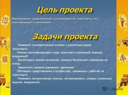 Типы творческих проектов