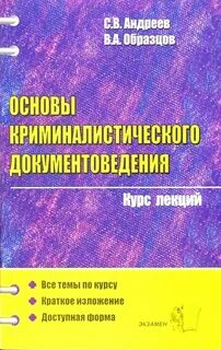 Лекции по праву 1 курс