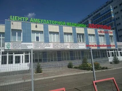 Здоровье красноярска