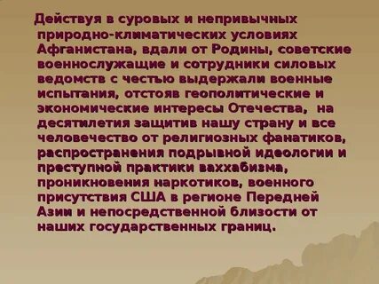 Действуй естественно