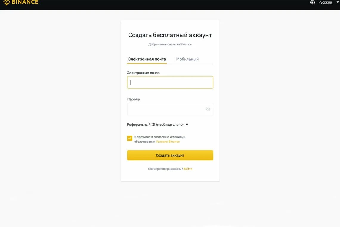 Как верифицировать бинанс. Бинанс регистрация. регистрация на бирже бинансе. аккаунт на бинансе. верифицированные аккаунты binance.
