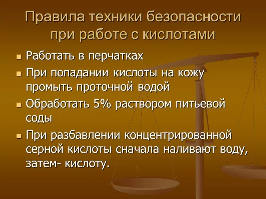 Т б химия. Меры предосторожности при выполнении работ с кислотами и щелочами. Техника безопасности при работе с кислотами. Правила техники безопасности при работе с кислотами. Правила ТБ при работе с кислотами.