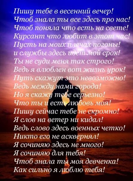 Придумай стихотворение про любимую