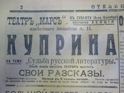 Киевское слово