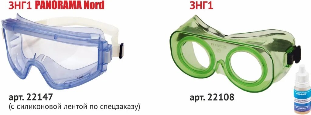 Росомз о2. Очки защитные vs250 hexarmor. очки защитные italprotekt 193s1. очки защитные italprotekt 198s13. очки росомз™ знг1 (22108) (т).