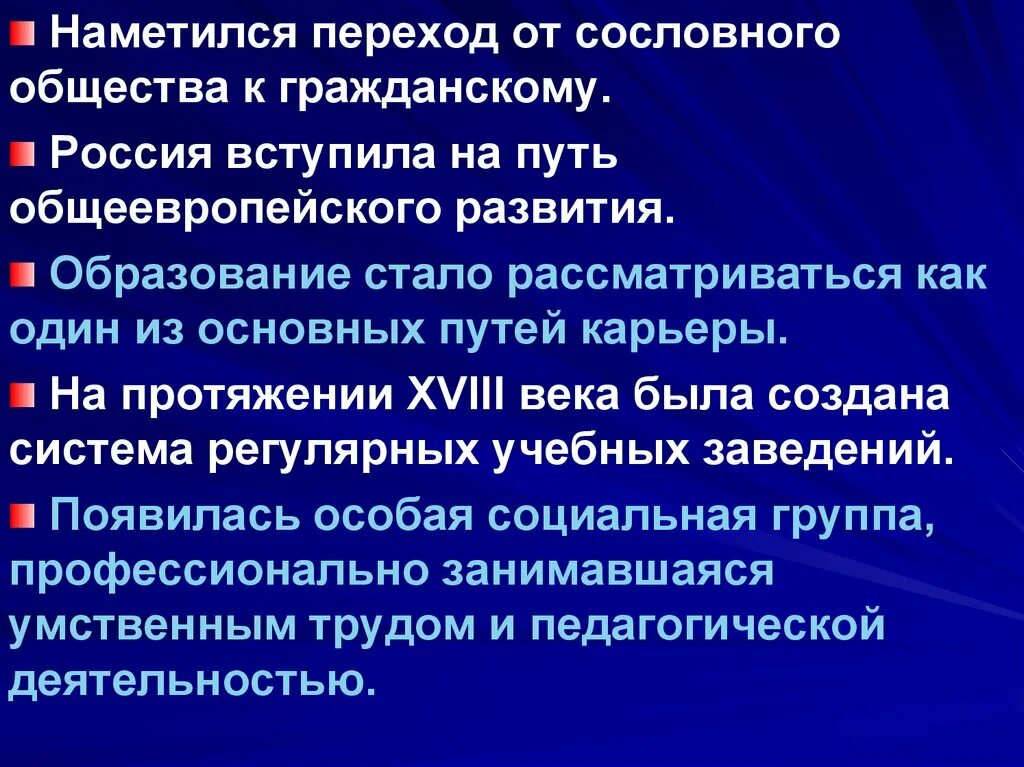 Система российского образования 18 в. Образование 18 века в России. Система образования 18 века. Образование в России 18 век. Система образования в России 18 века.