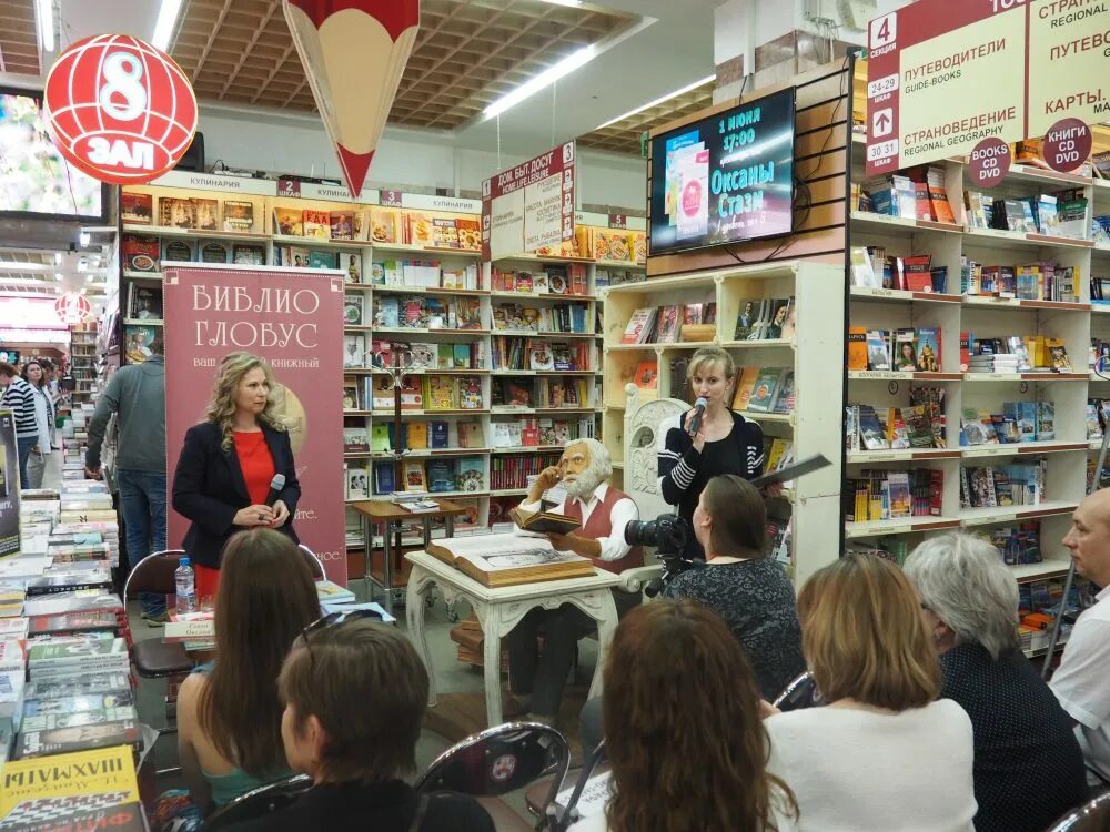 библио. библио глобус книжный магазин логотип. библио глобус книжный магазин москва. книжный на лубянке библио глобус. сочи аэропорт библио глобус.