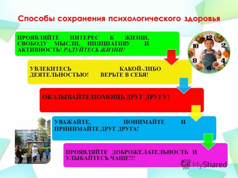 развитие одаренного ребенка. формирование здорового образа жизни. задатки одаренных детей. интеллектуальная одаренность детей направления. мотивация в психологии.