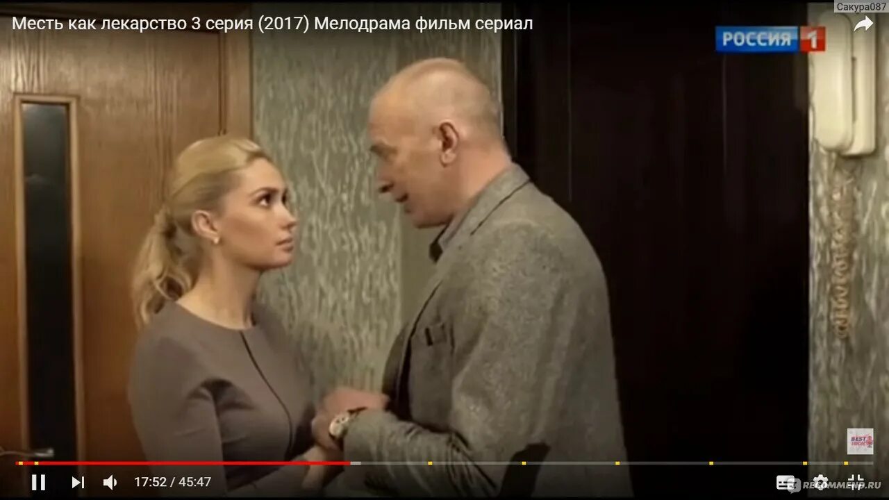 Месть как леҟарство (2017) (1-4 серии) смотреть бесплатно на канале Россия 1 на 