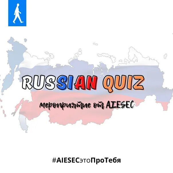 Квиз русские хиты. Квиз Россия. Quiz about Russia. Quiz about Russia название. Quiz about Russia for children.