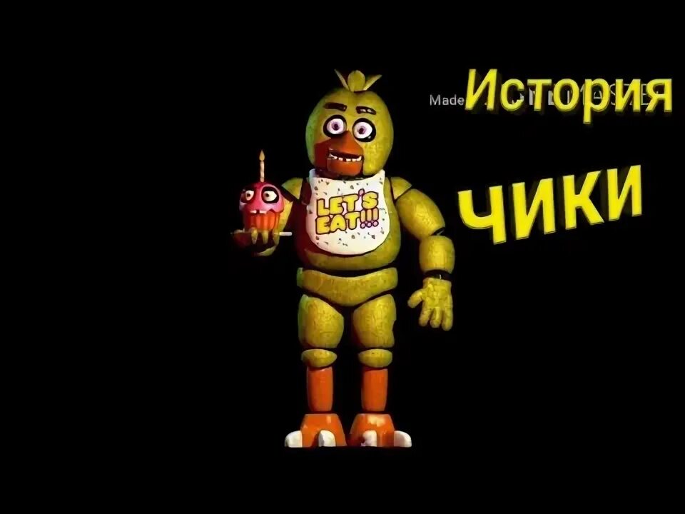 Чика история. Игра чику из рассказа уроки